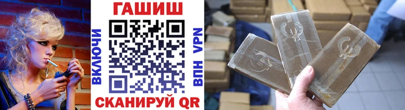 ГАШ Premium  Купить закладки  Михайловск 