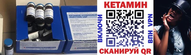 КЕТАМИН VHQ  Купить закладки  Михайловск 