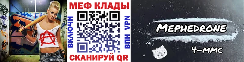 Купить  Михайловск  МЯУ-МЯУ кристаллы 